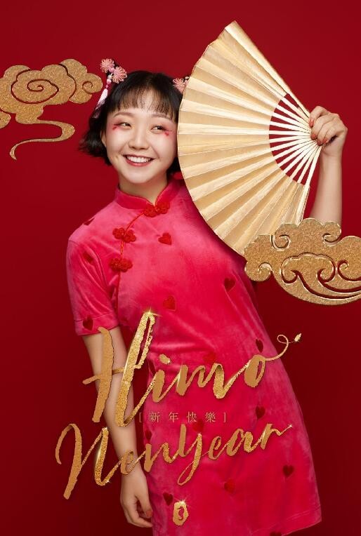 辣目洋子新年写真