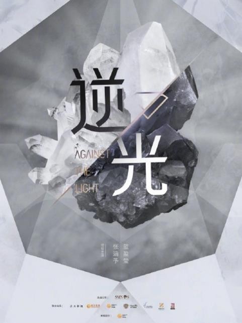 逆光什么时候播 逆光播出时间