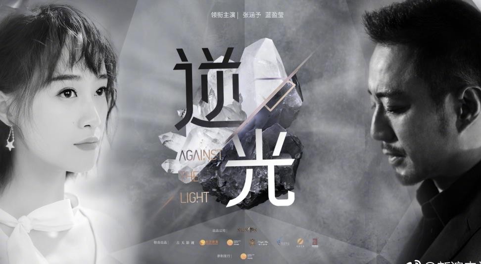 逆光剧情介绍