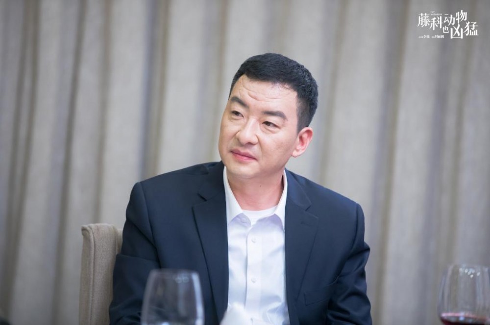 藤科动物也凶猛剧情介绍 藤科动物也凶猛剧照