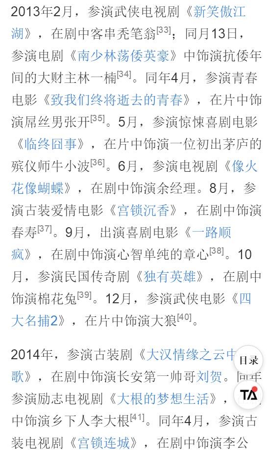 包贝尔个人资料简介 包贝尔演艺经历