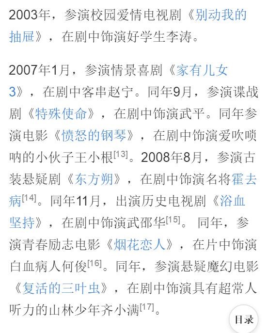 包贝尔个人资料简介 包贝尔演艺经历