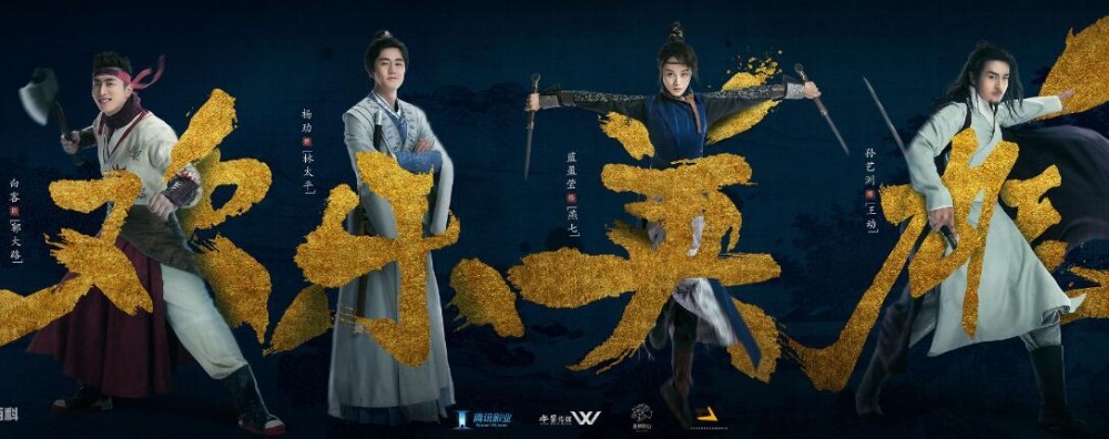 欢乐英雄剧情介绍