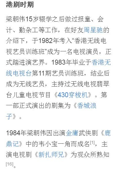 梁朝伟个人资料简介 梁朝伟生活照
