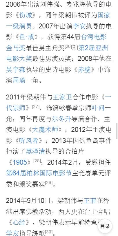 梁朝伟个人资料简介 剧照合集 影视剧海报