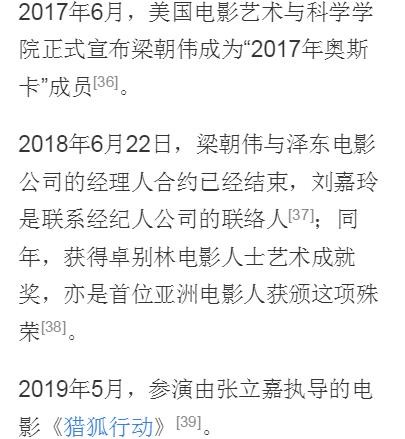 梁朝伟片场照 活动照
