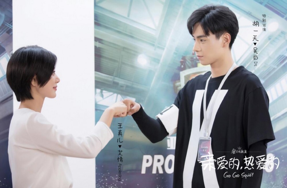 《亲爱的热爱的》韩商言和艾情是什么关系?韩商言喜欢艾情吗?