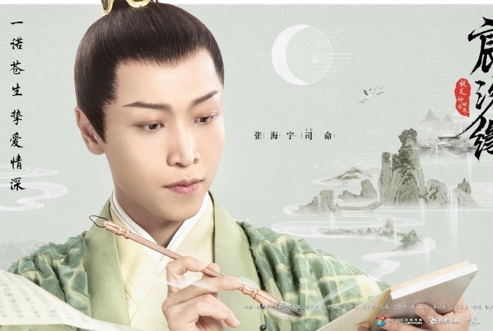 电视剧宸汐缘剧情分集介绍第28集