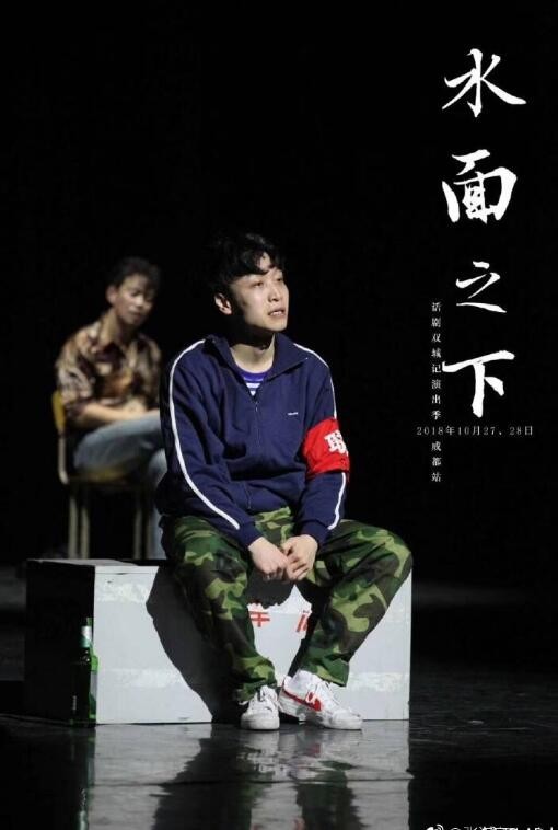 张海宇话剧作品照