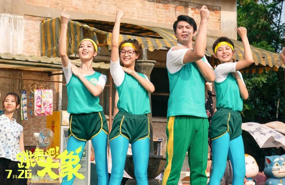 跳舞吧！大象剧情介绍