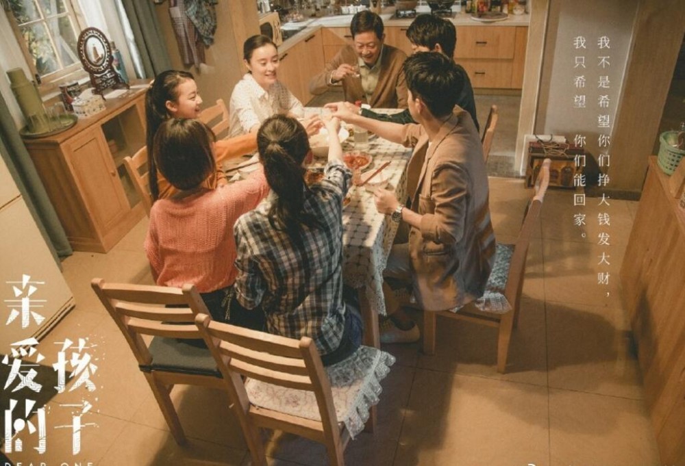 亲爱的孩子剧情介绍