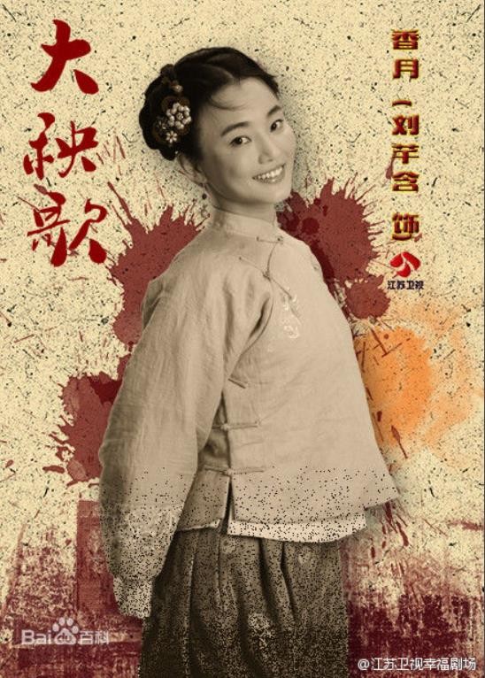 《大秧歌》剧照