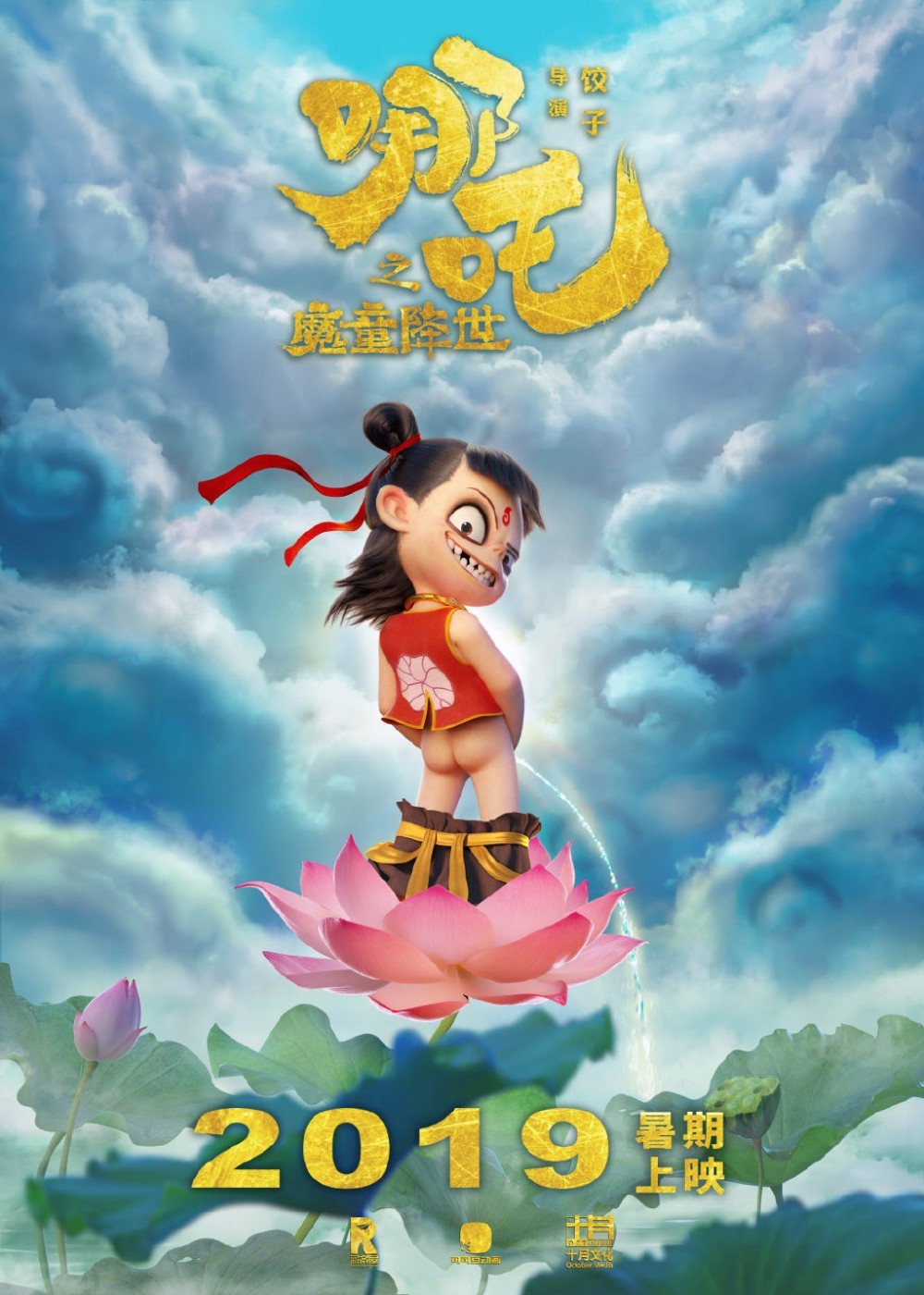 哪吒之魔童降世海报