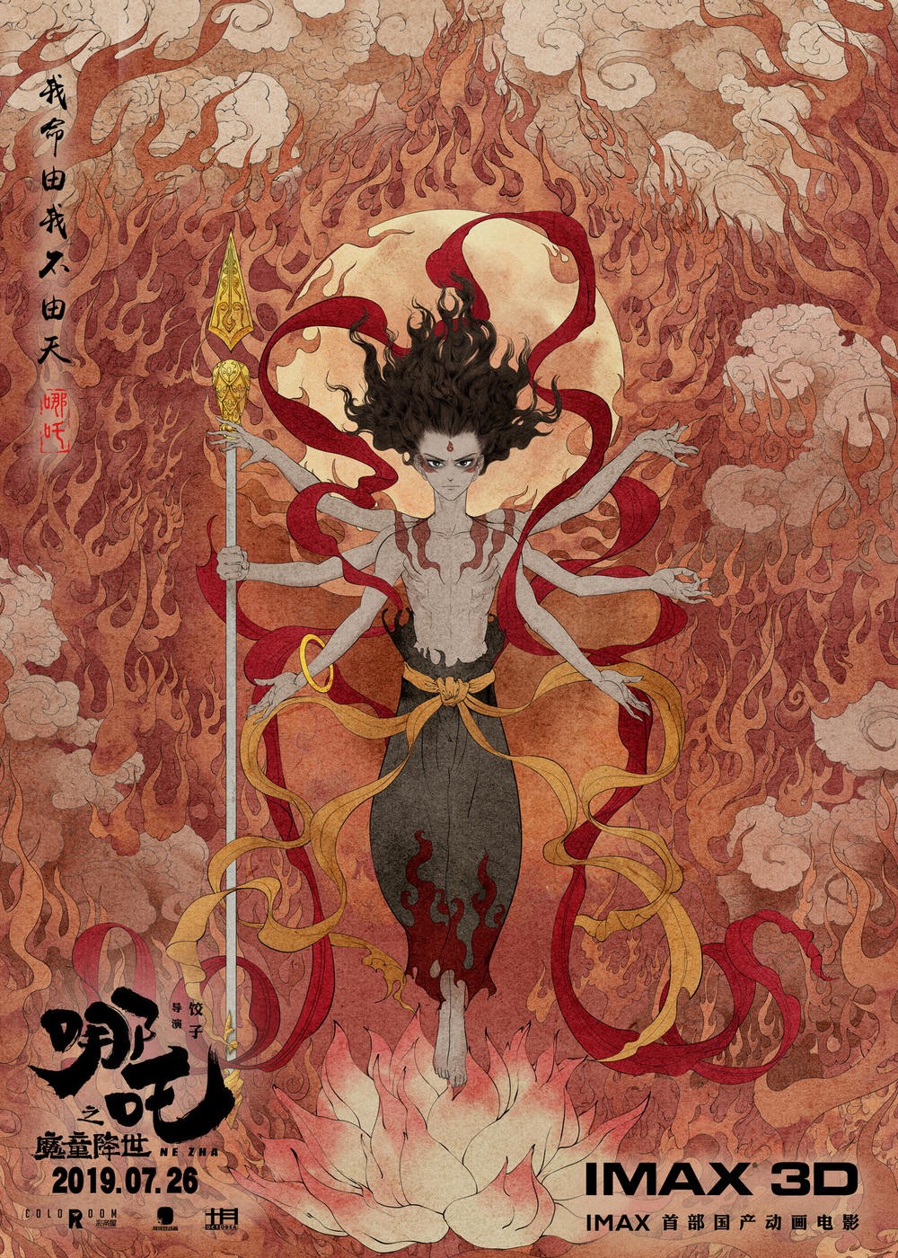 哪吒之魔童降世什么时候播 哪吒之魔童降世播出时间