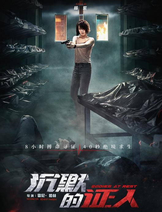 沉默的证人角色介绍