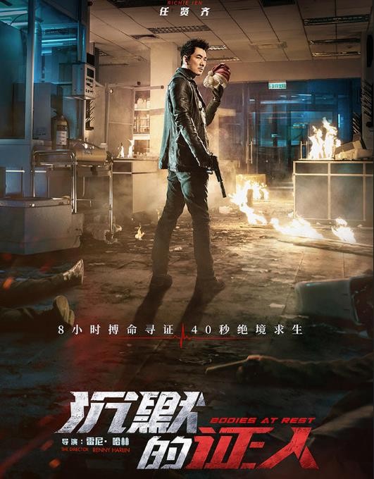 沉默的证人角色介绍