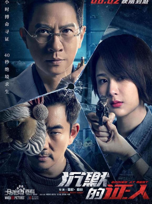 沉默的证人什么时候播 沉默的证人播出时间