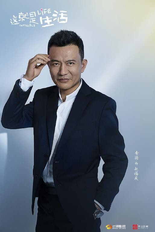电视剧这就是生活剧情分集介绍第4集