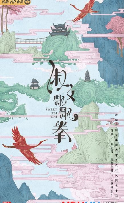 淑女飘飘拳什么时候播 淑女飘飘拳播出时间