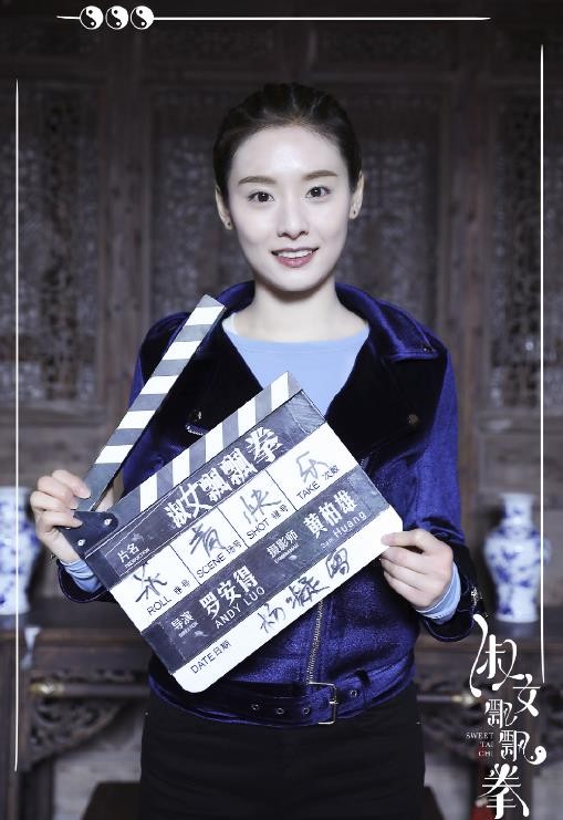 淑女飘飘拳片场照