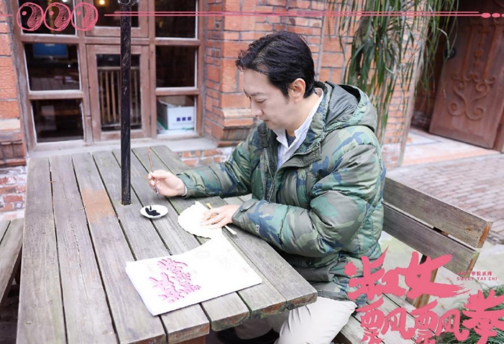 淑女飘飘拳片场照