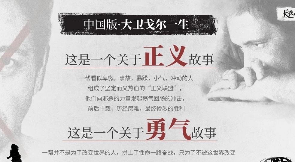 电视剧沉默的真相剧情分集介绍第4集