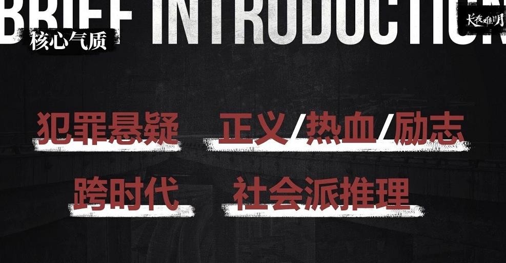 电视剧沉默的真相剧情分集介绍第5集
