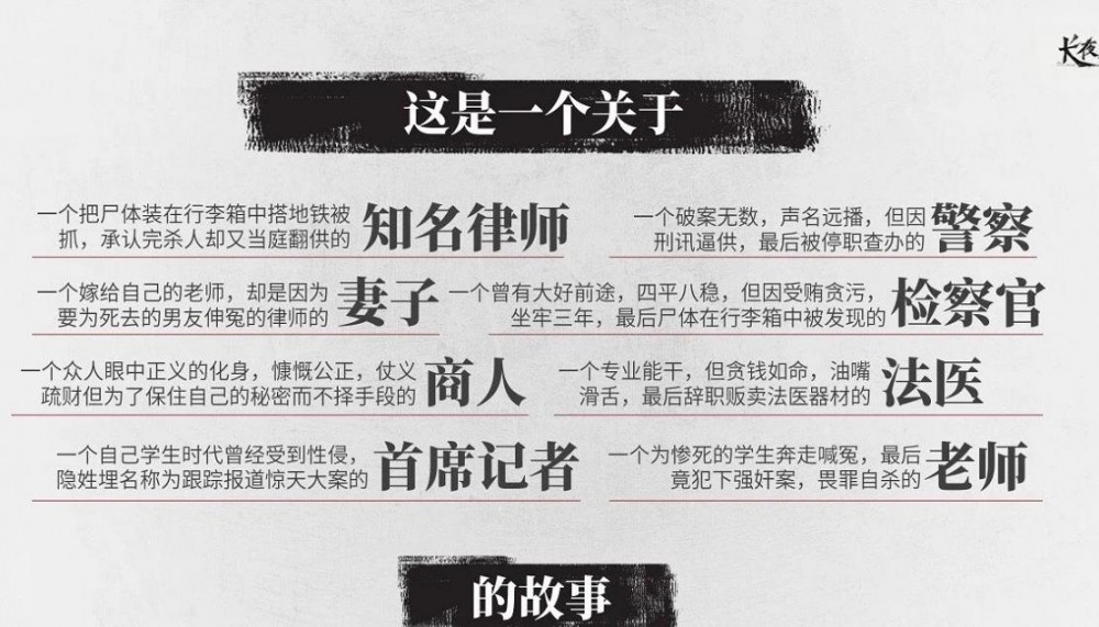 电视剧沉默的真相剧情分集介绍第6集