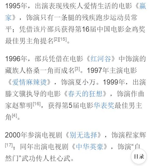 邵兵个人资料简介 邵兵演艺经历