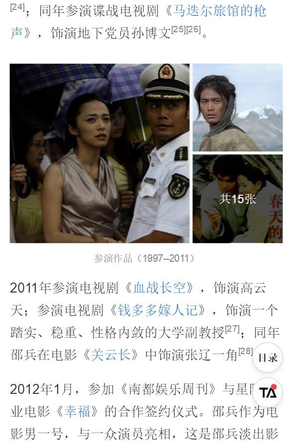 邵兵个人资料简介 邵兵演艺经历