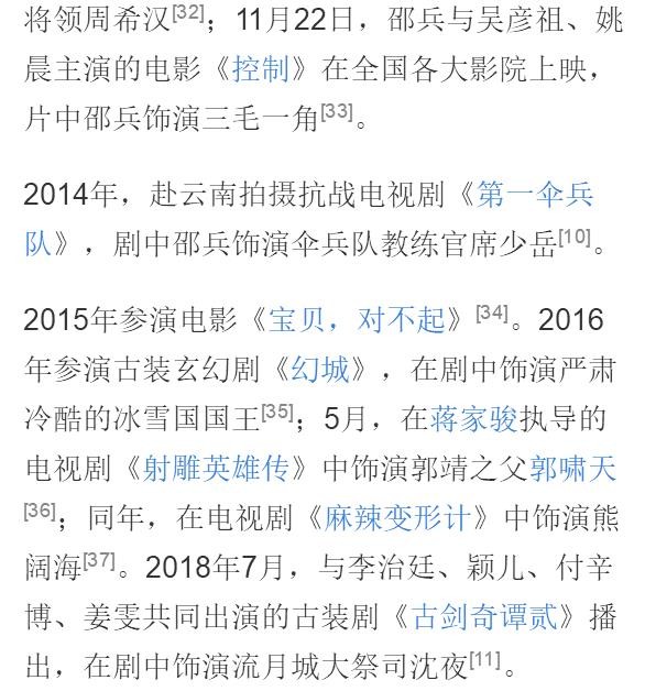 邵兵个人资料简介 邵兵演艺经历