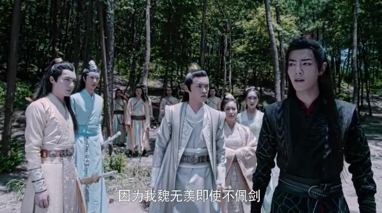 《陈情令》魏无羡为什么修鬼道?魏无羡不佩剑的原因是什么?