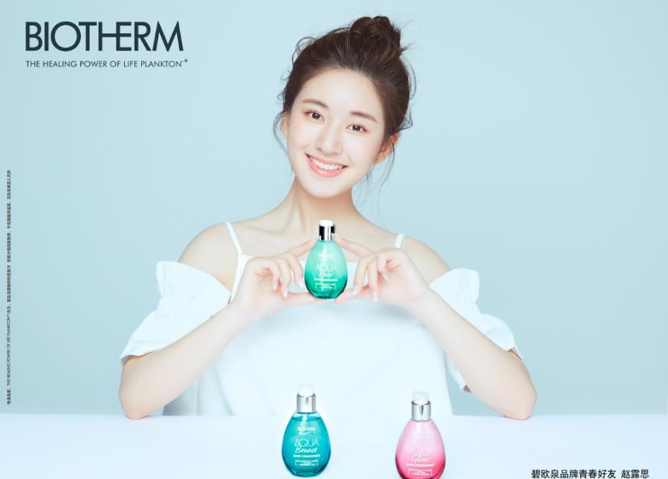 赵露思代言写真