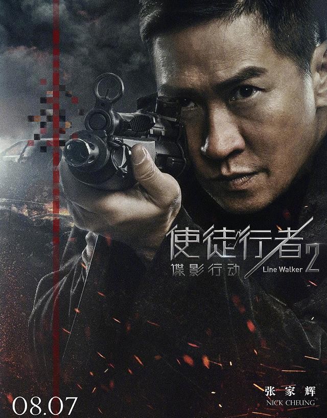 使徒行者2谍影行动角色介绍