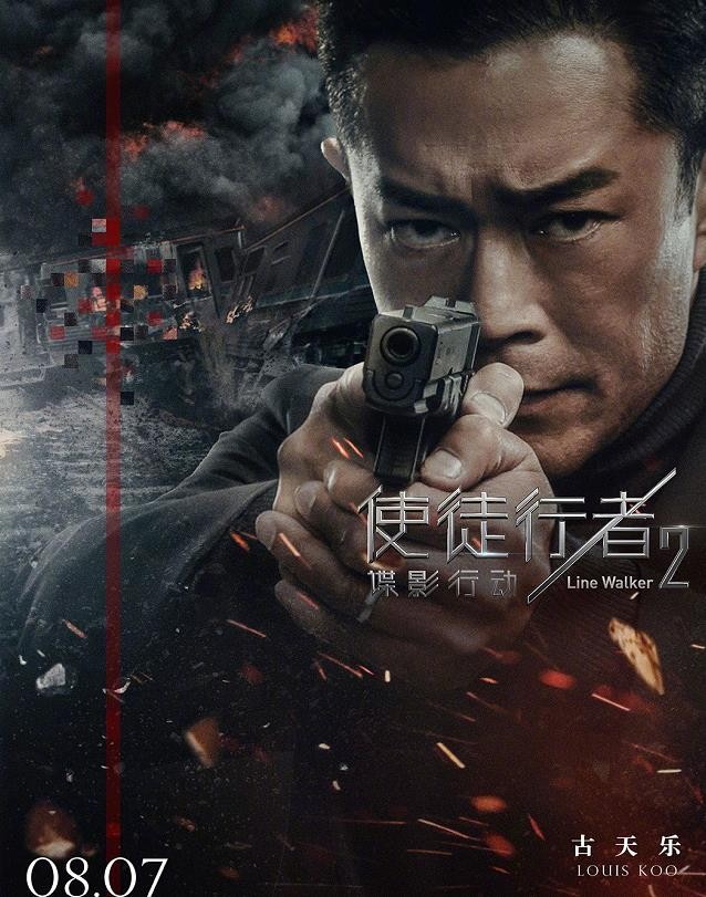 使徒行者2谍影行动角色介绍