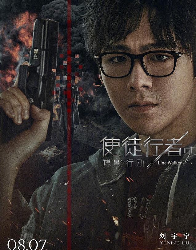 使徒行者2谍影行动角色介绍