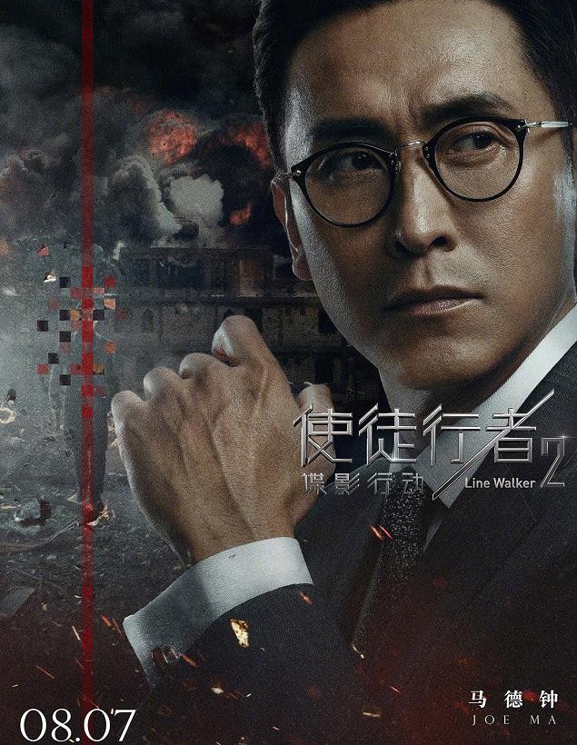 使徒行者2谍影行动角色介绍