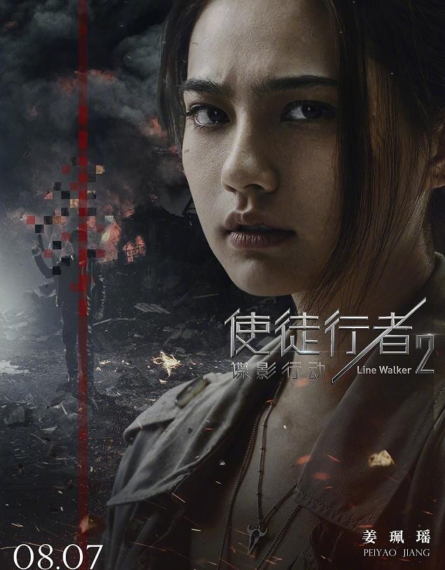 使徒行者2谍影行动角色介绍