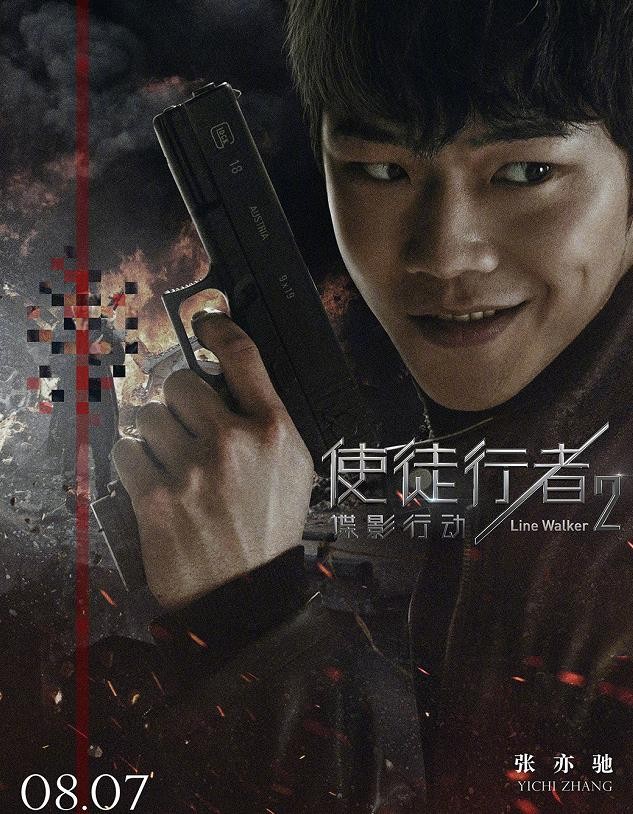 使徒行者2谍影行动角色介绍