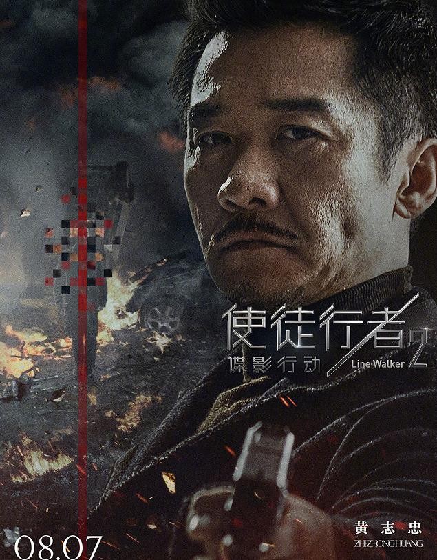 使徒行者2谍影行动角色介绍