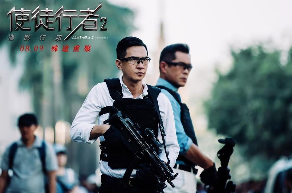 《使徒行者2：谍影行动》剧情介绍