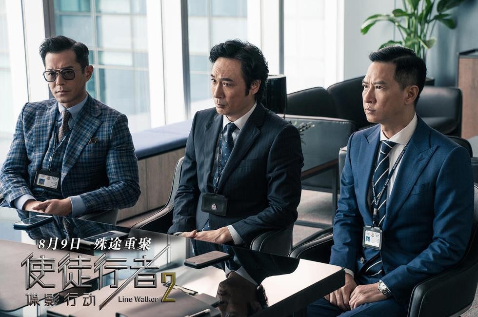 《使徒行者2：谍影行动》剧情介绍