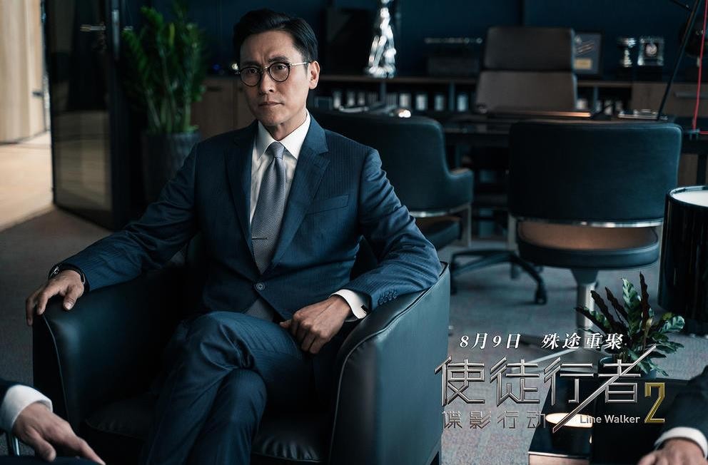 《使徒行者2：谍影行动》剧情介绍