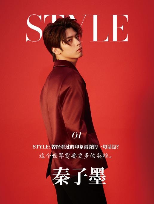 秦子墨杂志画报写真