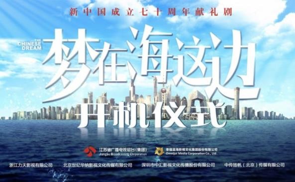 梦在海这边什么时候播 梦在海这边播出时间