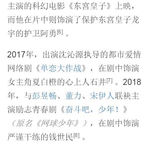 李鹤个人资料简介 李鹤《奋斗吧少年》剧照