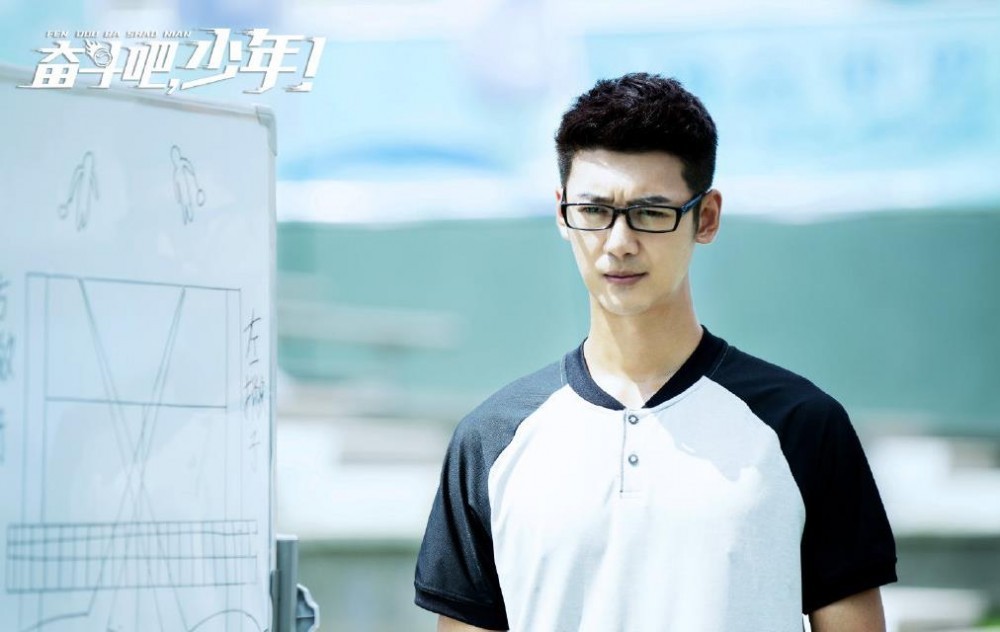 李鹤《奋斗吧少年》剧照