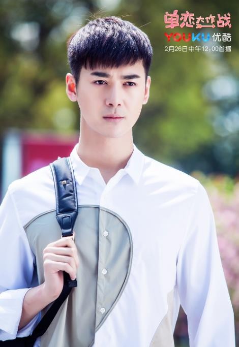 李鹤《单恋大作战》剧照