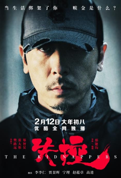 宁理影视剧海报