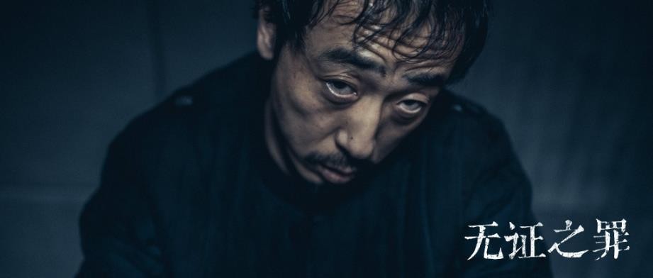 宁理《无证之罪》剧照